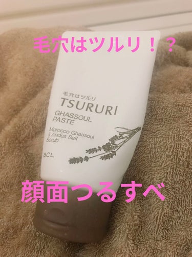 
ツルリ角栓かき出し ガスールペースト N❣️

この洗顔大好きで
リピートしてます❤️


ドラストやドンキで買えて
￥1000しないくらいなので
お気に入りです😍


まずツルリとは？
モロッコ産ガ