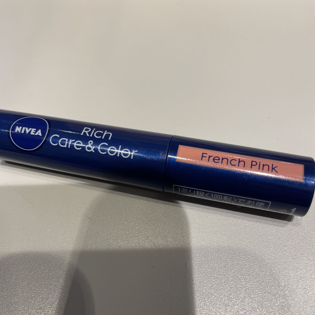 ニベア リッチケア＆カラーリップ/ニベア/リップクリームを使ったクチコミ（1枚目）