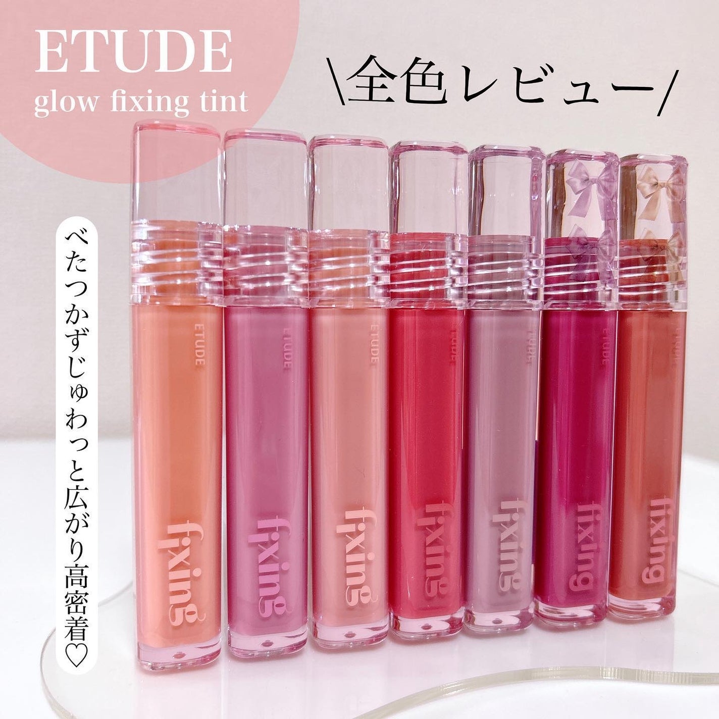 グロウ フィクシングティント/ETUDE/リップティントを使ったクチコミ(1枚目)