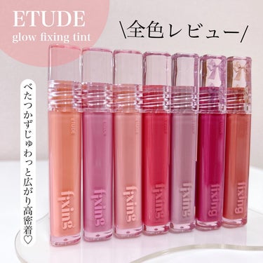 グロウ フィクシングティント レッドサングリア/ETUDE/口紅を使ったクチコミ（1枚目）