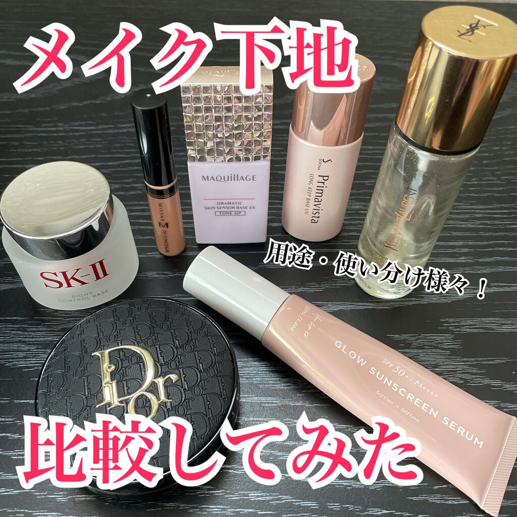 ラディアント タッチ ブラープライマー/YVES SAINT LAURENT BEAUTE/化粧下地を使ったクチコミ(1枚目)