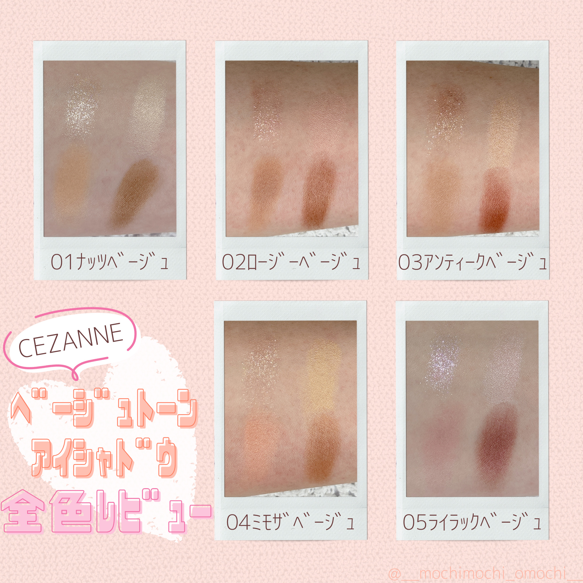 ベージュトーンアイシャドウ/CEZANNE/アイシャドウパレットを使ったクチコミ（3枚目）