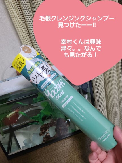 吸着スパークリングシャンプー /MoccHi SKIN/市販シャンプーを使ったクチコミ(1枚目)