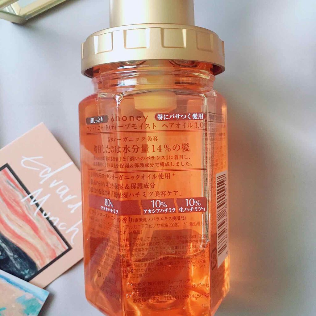 EXディープモイスト ヘアオイル3.0/&honey/ヘアオイルを使ったクチコミ（2枚目）