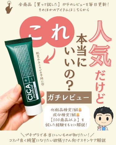 プチソム【プチプラスキンケアソムリエ】｜ケン on LIPS 「..他のガチレビューはこちら✨👇@ken.puchipura...」（1枚目）