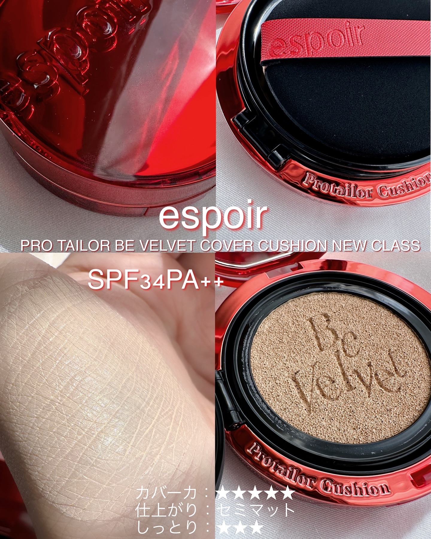 プロテーラービーベルベットカバークッション/espoir/クッションファンデーションを使ったクチコミ（2枚目）