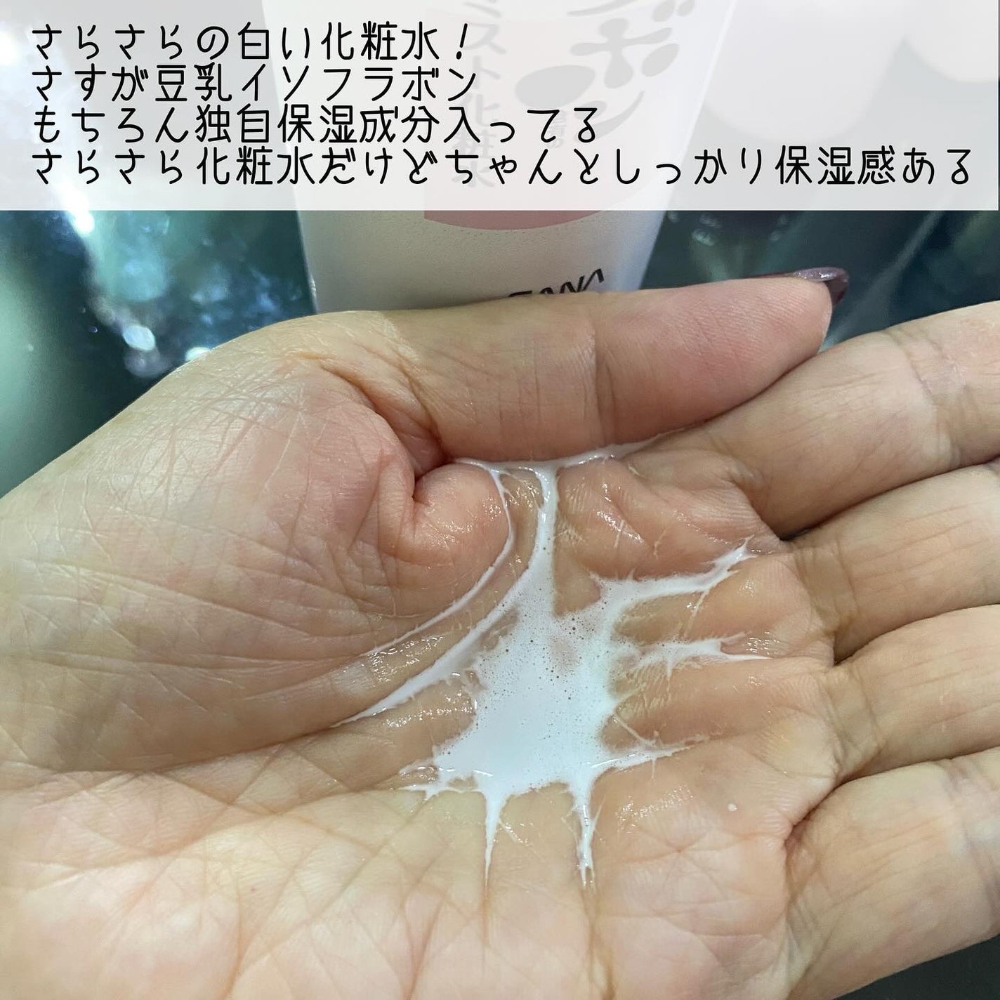 なめらか本舗 薬用リンクルミスト化粧水 ホワイト/なめらか本舗/ミスト状化粧水を使ったクチコミ(3枚目)
