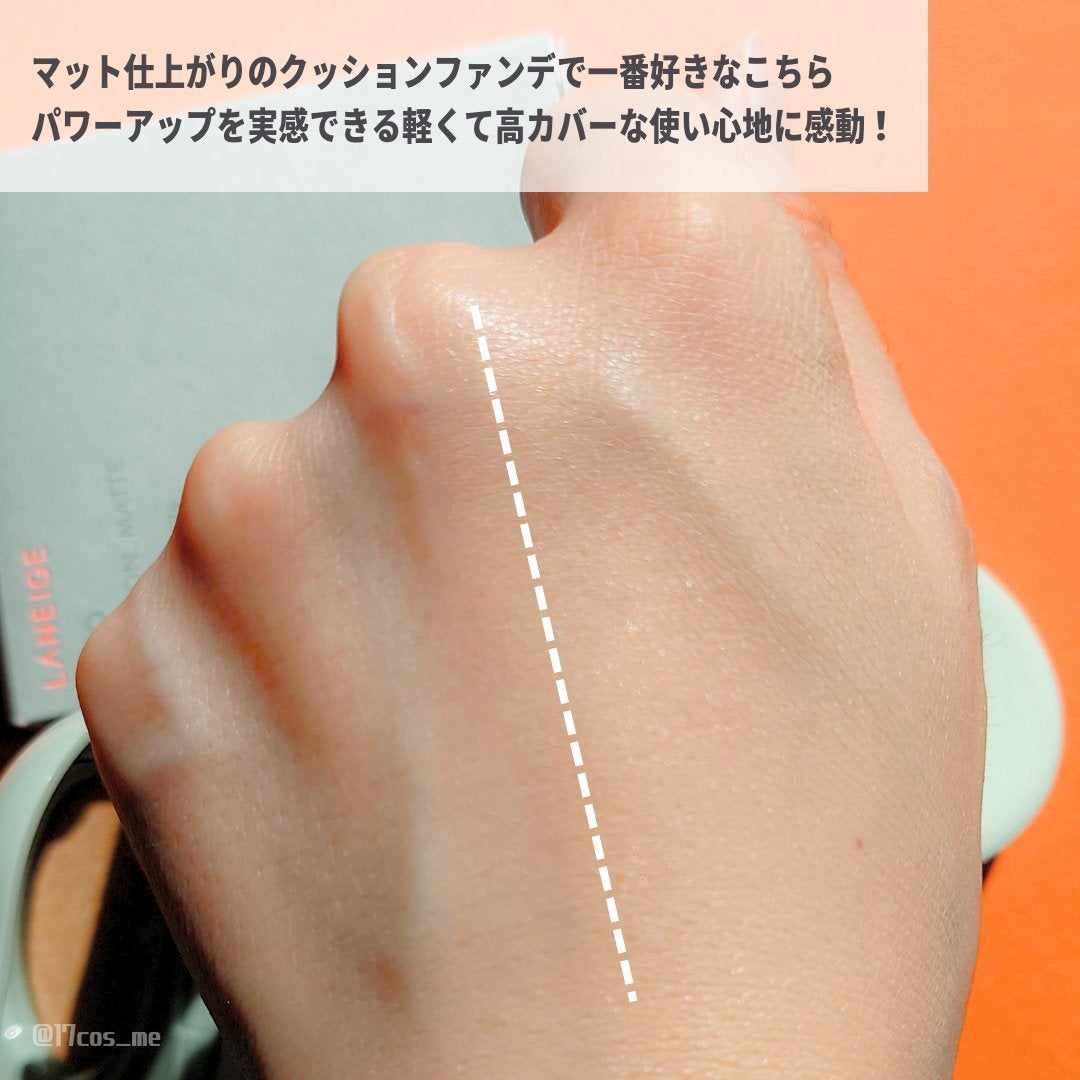 ネオクッション マット N/LANEIGE/クッションファンデーションを使ったクチコミ(6枚目)