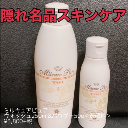ミルキュア ピュア ウォッシュ&パウダー/ハウス オブ ローゼ/洗顔パウダーを使ったクチコミ(1枚目)