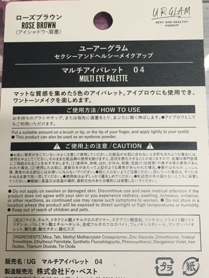 マルチアイパレット/U R GLAM/アイシャドウパレットを使ったクチコミ(7枚目)