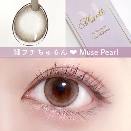 Majette 1day/Majette/ワンデー(1DAY)カラコンを使ったクチコミ(1枚目)