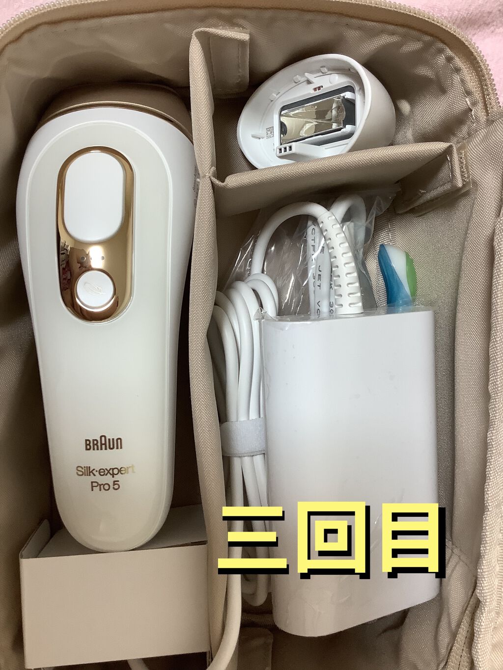 ブラウンシルクエキスパート （光美容器）/ブラウン/家庭用脱毛器を使ったクチコミ（1枚目）