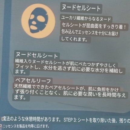 moisturizing sheet mask/ヴァセリン/シートマスク・パックを使ったクチコミ(4枚目)