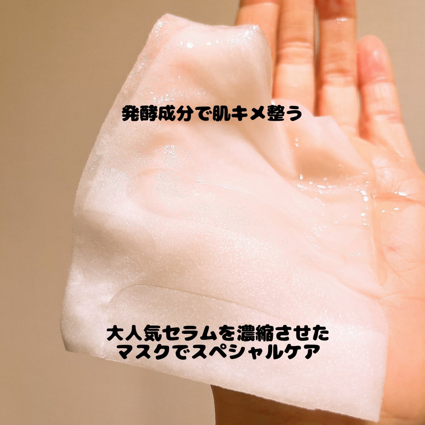 3番 すべすべキメケアシートマスク/numbuzin/シートマスク・パックを使ったクチコミ(2枚目)