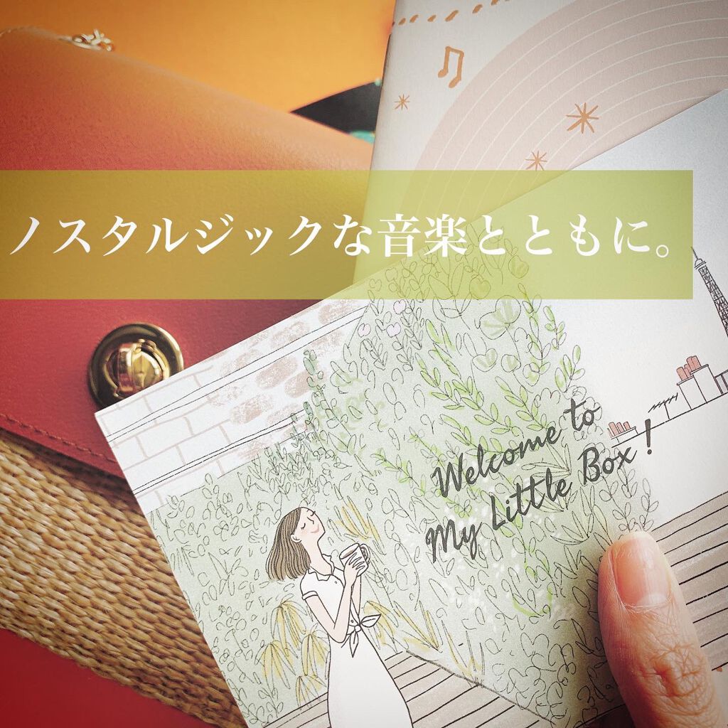 My Little Box/My Little Box/その他キットセットを使ったクチコミ(1枚目)