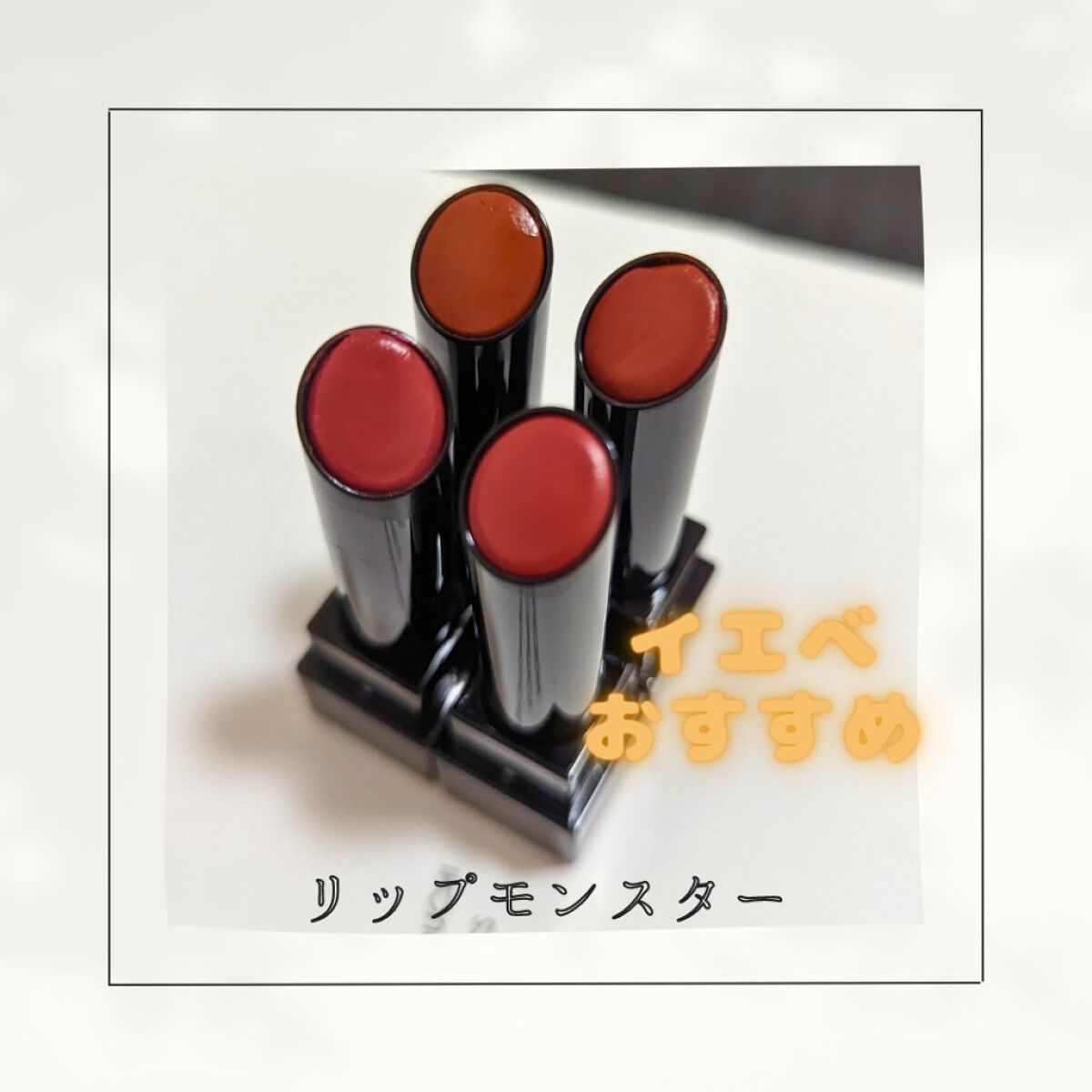 ケイト リップモンスター/KATE/口紅を使ったクチコミ（1枚目）