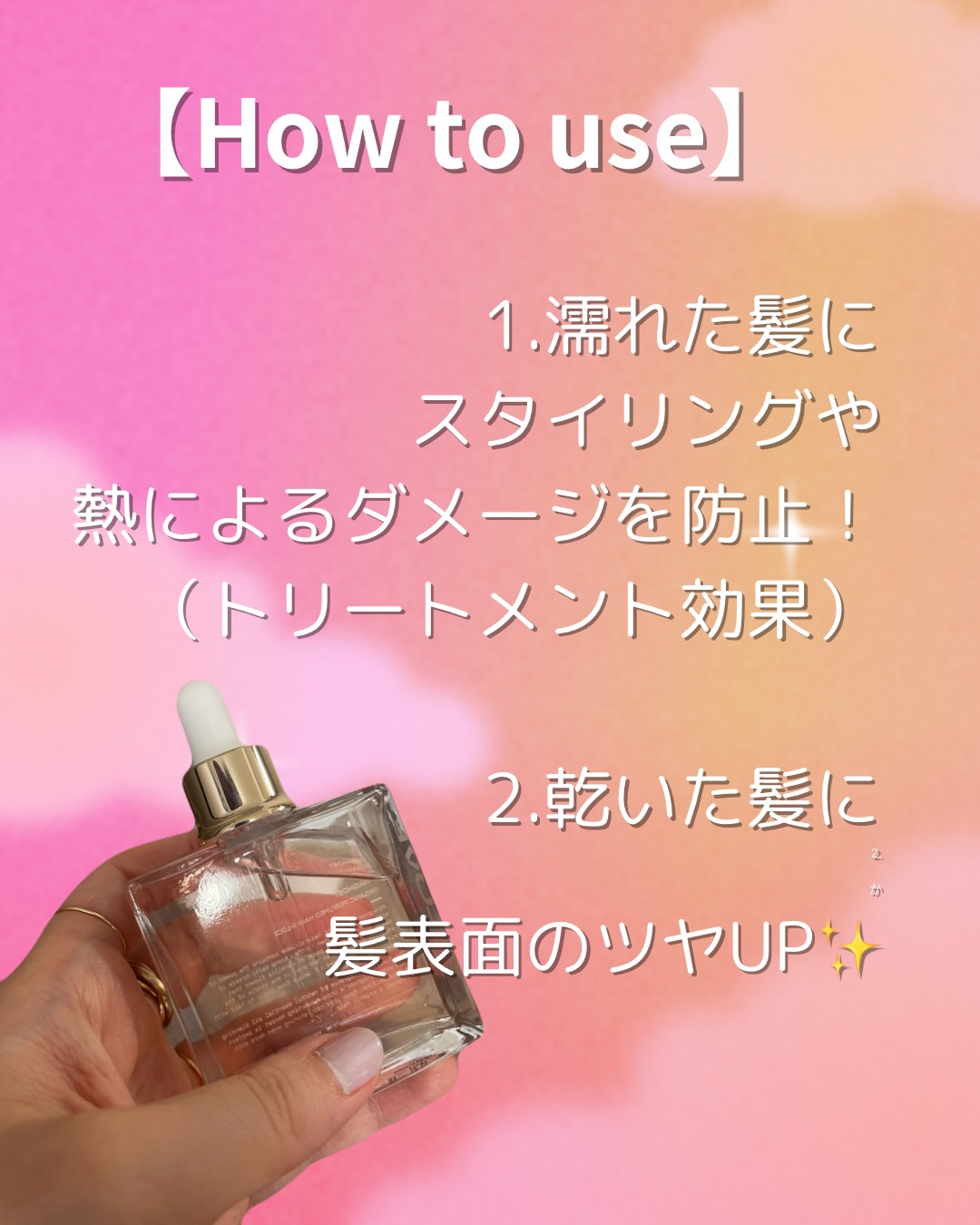 スノーホワイト/PINKGHOST/ヘアオイルを使ったクチコミ（3枚目）