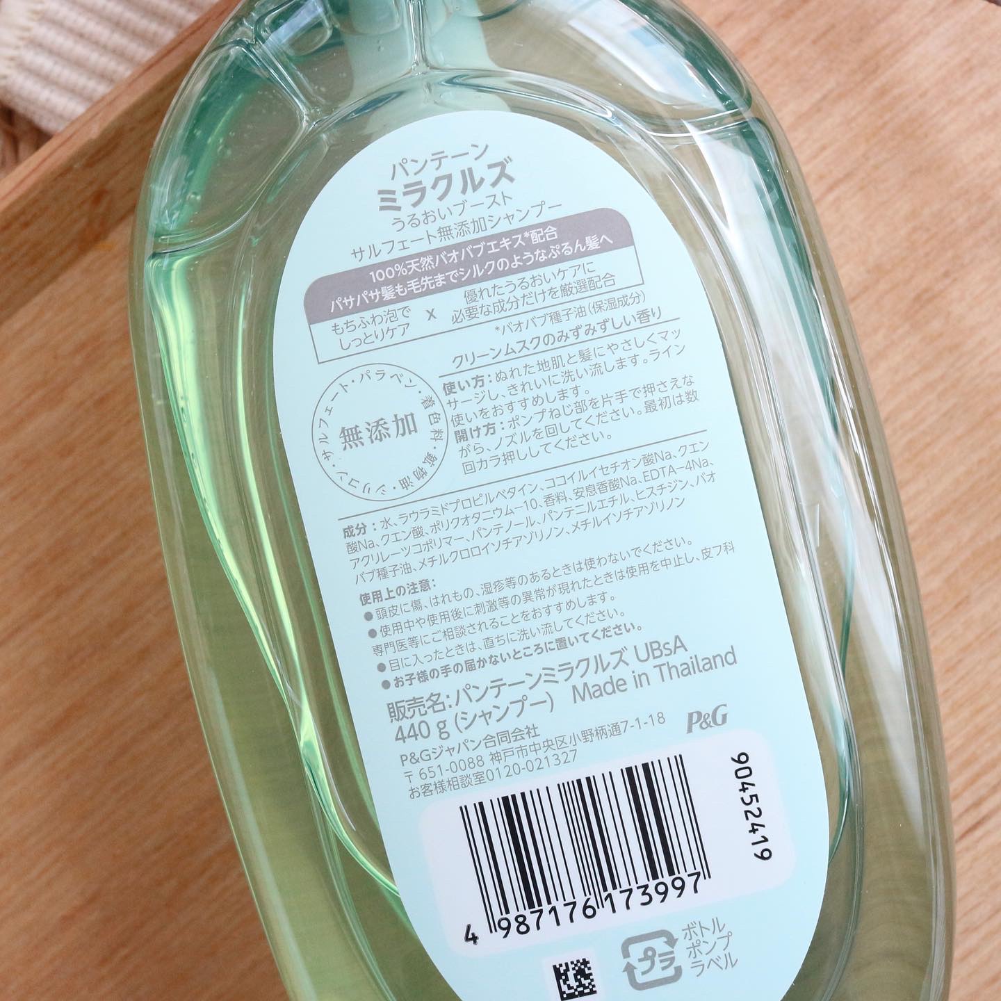 ミラクルズ うるおいブースト シャンプー/トリートメント/パンテーン/市販シャンプーを使ったクチコミ（3枚目）