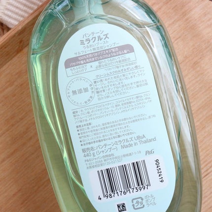 ミラクルズ うるおいブースト シャンプー/トリートメント/パンテーン/市販シャンプーを使ったクチコミ(3枚目)