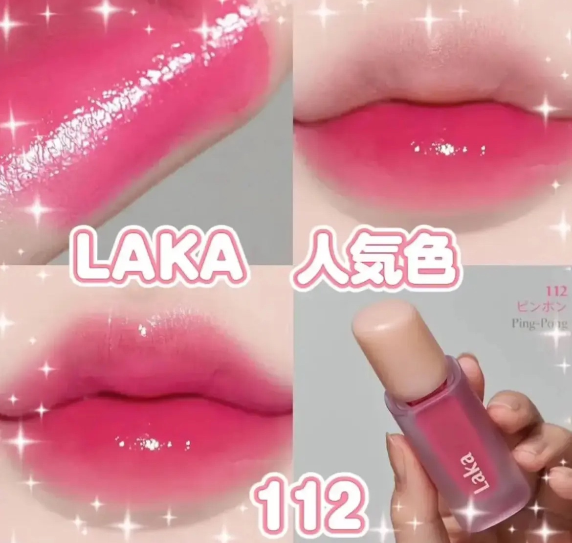 フルーティーグラムティント 112 ピンポン/Laka/リップティントを使ったクチコミ（1枚目）