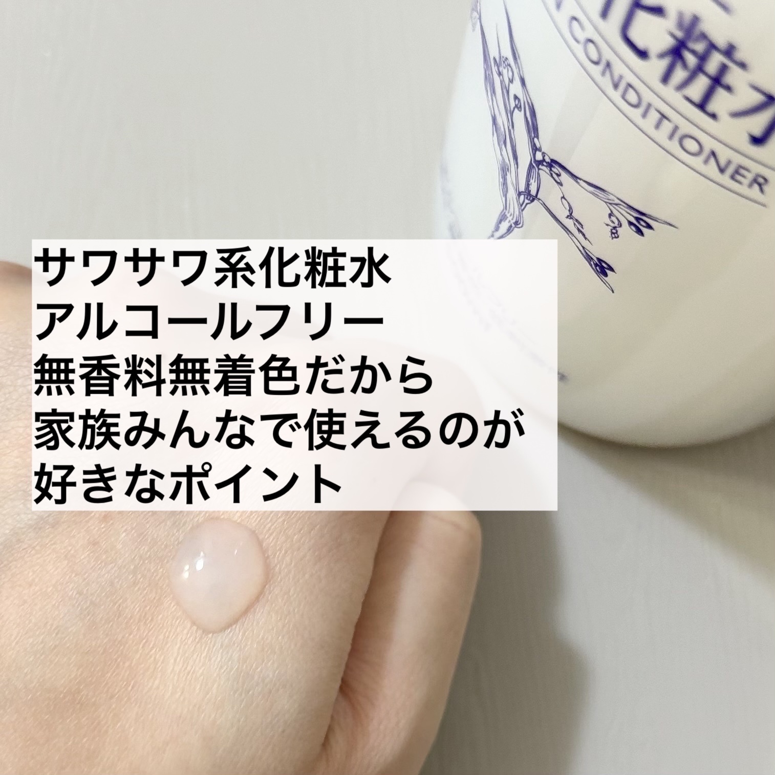 ハトムギ化粧水(ナチュリエ スキンコンディショナー R )/ナチュリエ/化粧水を使ったクチコミ（2枚目）