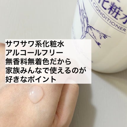 ハトムギ化粧水(ナチュリエ スキンコンディショナー R )/ナチュリエ/化粧水を使ったクチコミ(2枚目)
