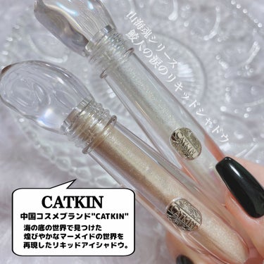 CATKIN 山海魂シリーズ 鮫人の涙のリキッドアイシャドウのクチコミ「CATKIN [ 鮫人のリキッドアイシャドウ ]
⁡
⁡
\\先日のQoo10メガ割での購入品.....」（2枚目）