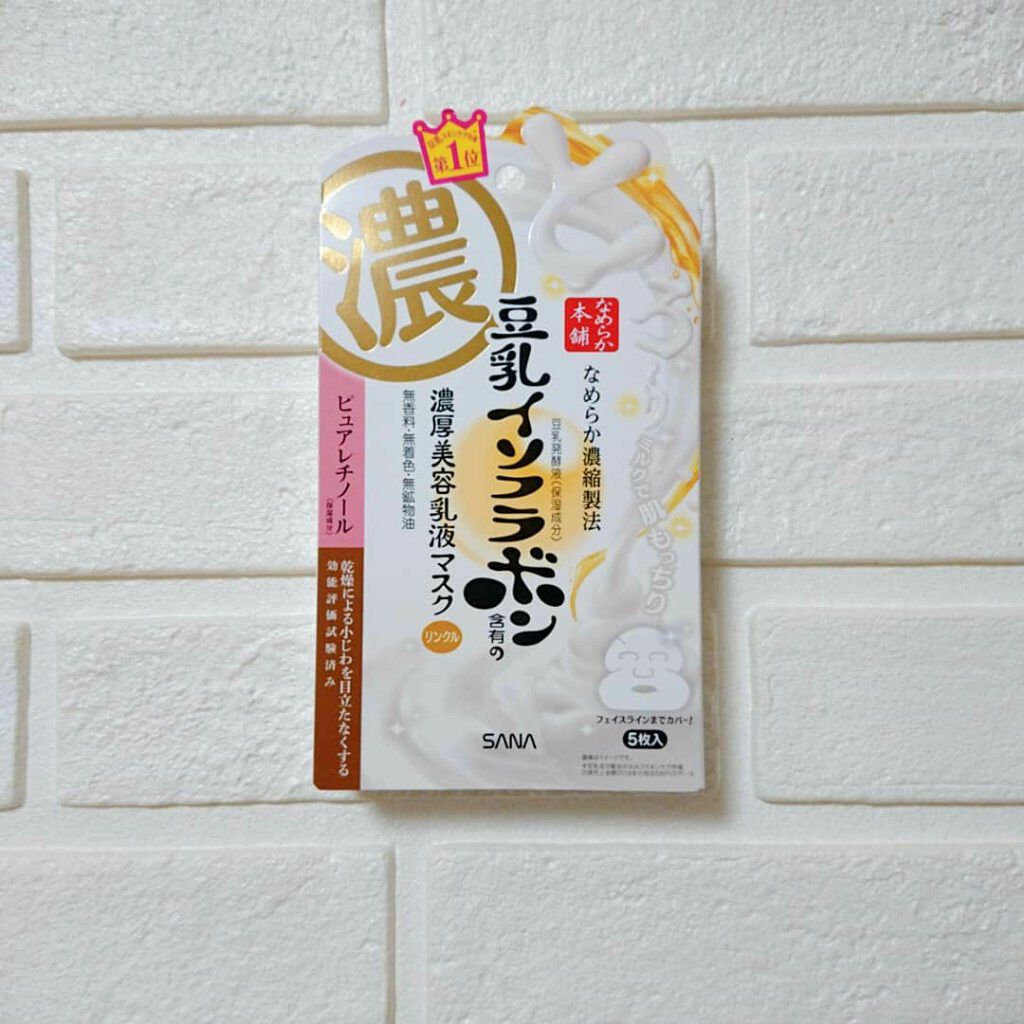 リンクルジェル乳液マスク/なめらか本舗/シートマスク・パックを使ったクチコミ(1枚目)