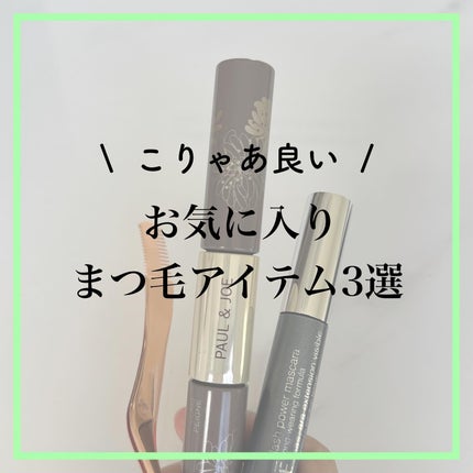 ラッシュ パワー マスカラ ロングウェアリング フォーミュラ/CLINIQUE/マスカラを使ったクチコミ(1枚目)
