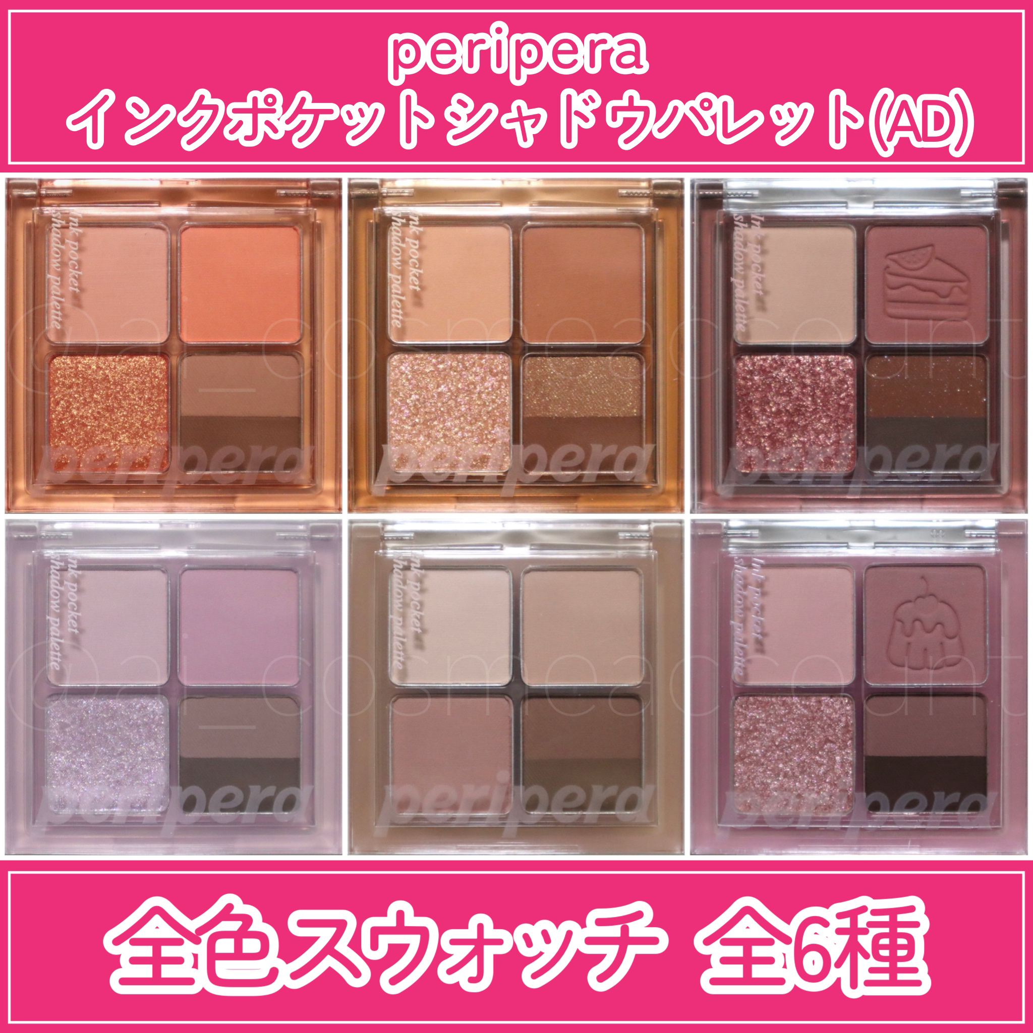 ペリペラ インク ポケット シャドウ パレット 02 クールな夏の香りぷんぷん(COOL SUMMER VIBE)/PERIPERA/アイシャドウパレットを使ったクチコミ（1枚目）