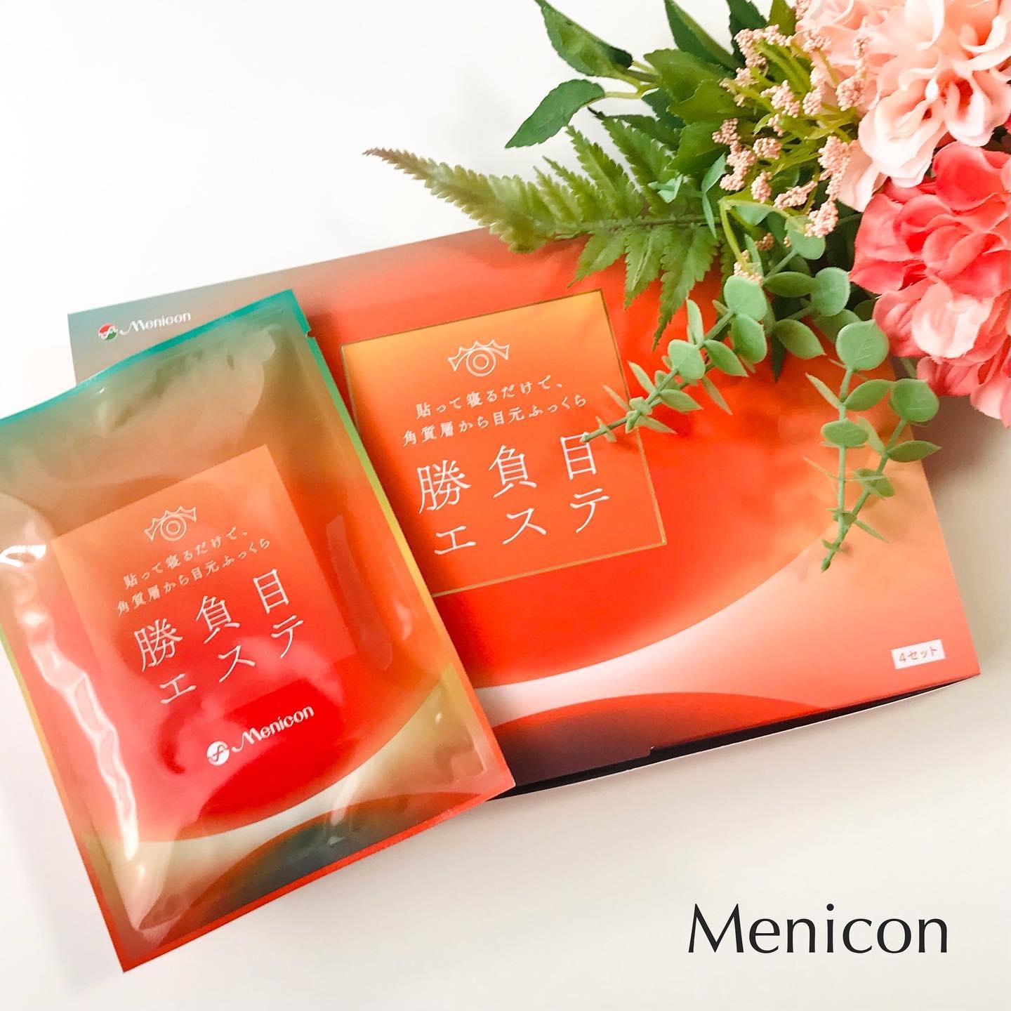 マイクロニードルヒアルロン酸パック 勝負目エステ/メニコン/シートマスク・パックを使ったクチコミ（1枚目）