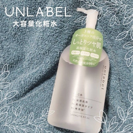 モイストボタニカル 化粧水R/unlabel/化粧水を使ったクチコミ(1枚目)