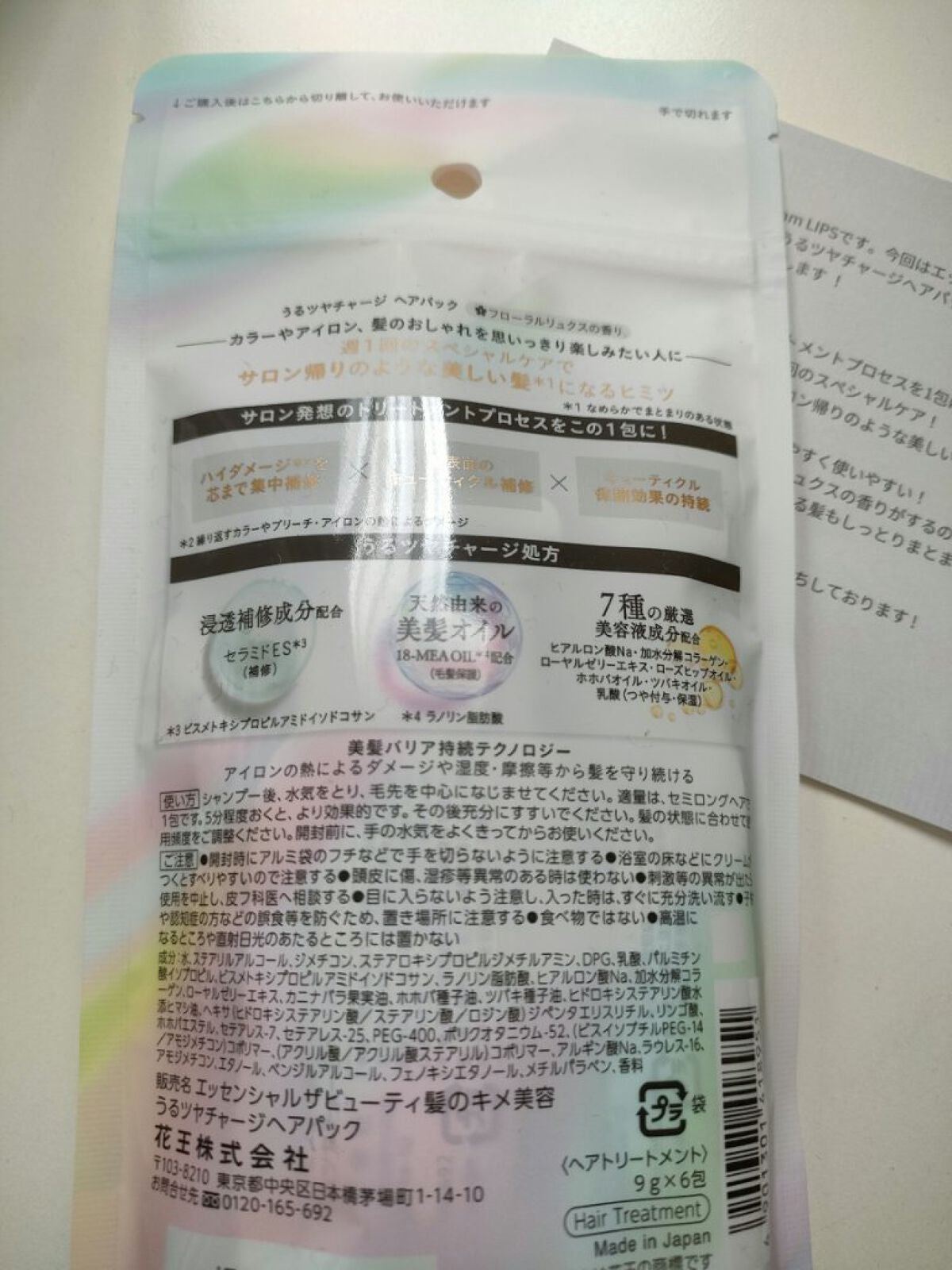 ザビューティ うるツヤチャージヘアパック/エッセンシャル/ヘアマスク・ヘアパックを使ったクチコミ(2枚目)