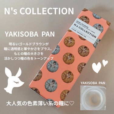 N’s COLLECTION 1day やきそばパン/N’s COLLECTION/ワンデー（１DAY）カラコンを使ったクチコミ（1枚目）