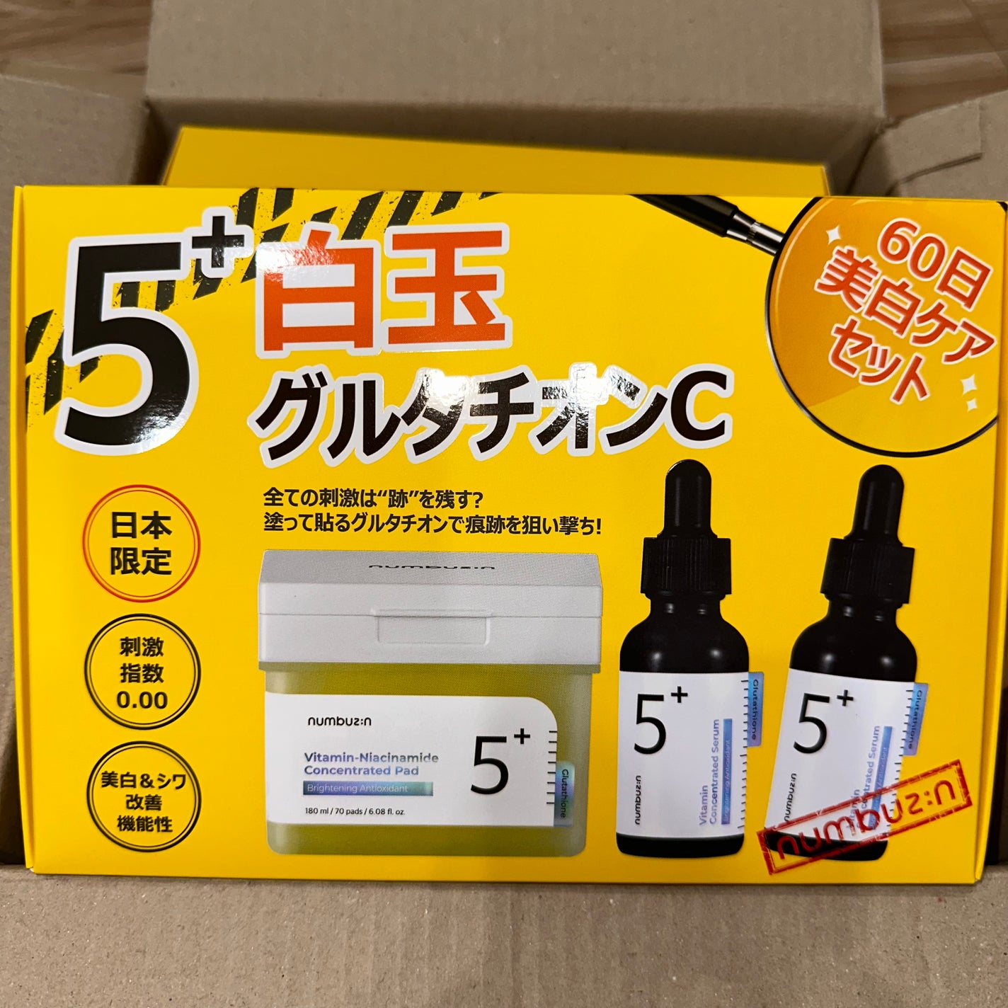5番 白玉グルタチオンC美容液/numbuzin/美容液を使ったクチコミ(2枚目)