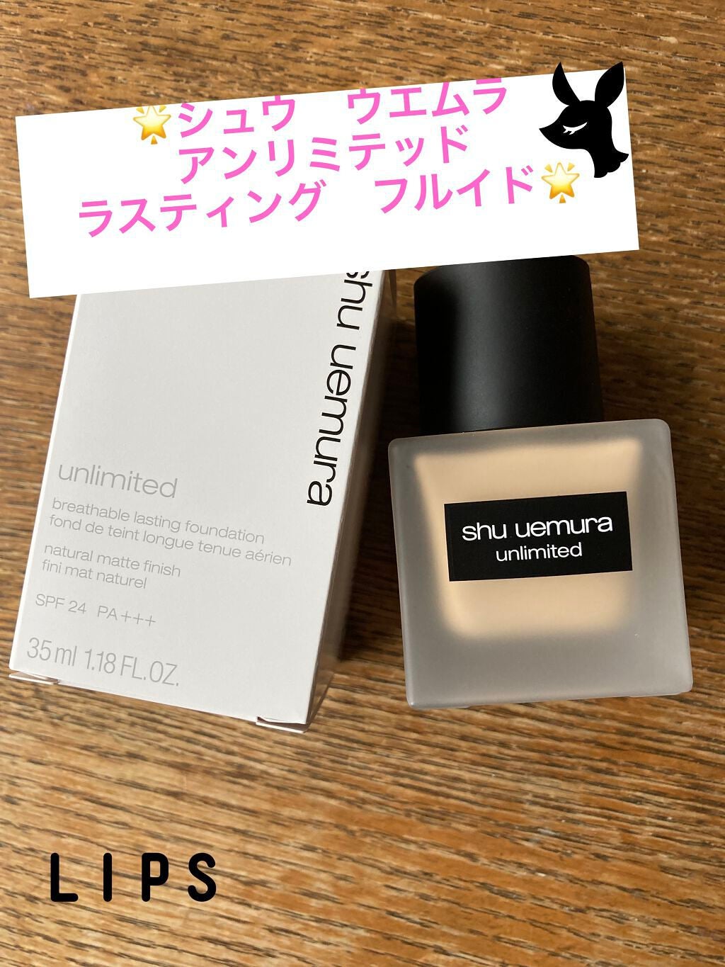 ïŒæ§ïŒã¢ã³ãªãããã ã©ã¹ãã£ã³ã° ãã«ã€ã/shu uemura/ãªããããã¡ã³ããŒã·ã§ã³ã䜿ã£ãã¯ãã³ãïŒ1æç®ïŒ