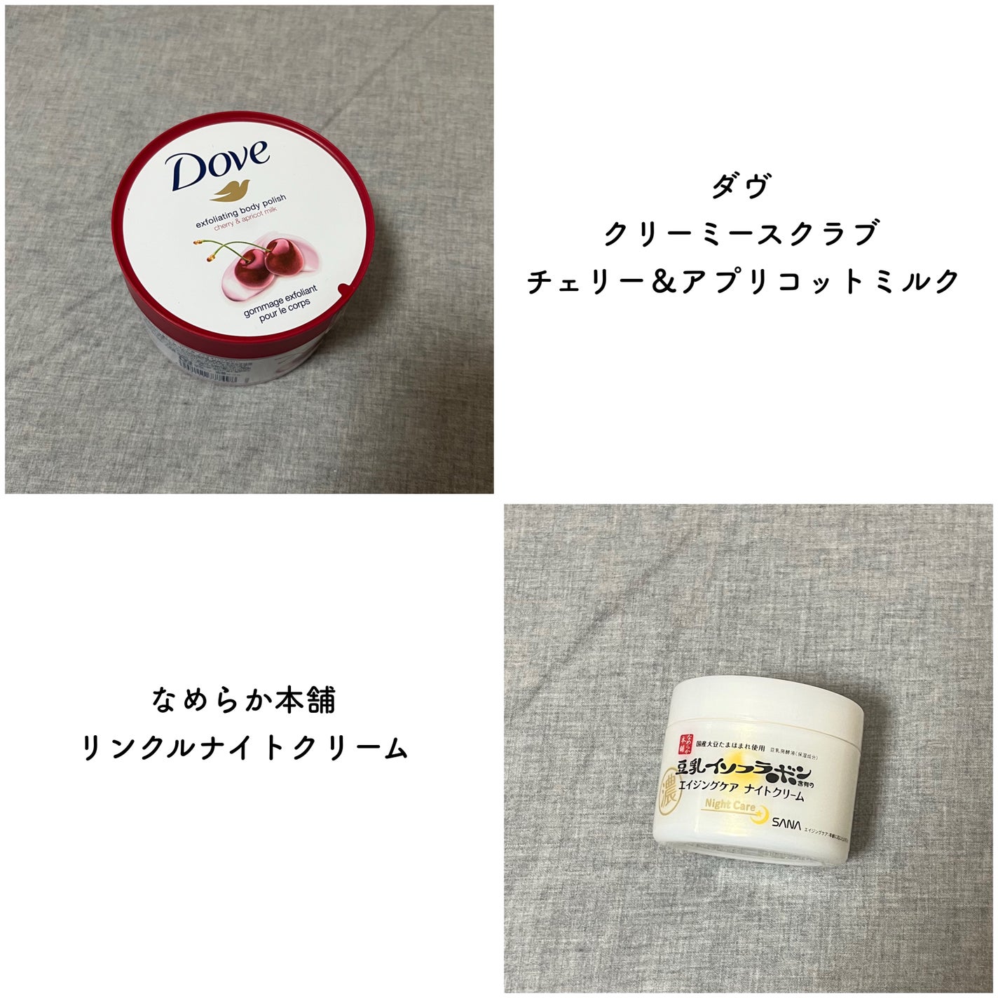 リンクルナイトクリーム/なめらか本舗/フェイスクリームを使ったクチコミ(3枚目)