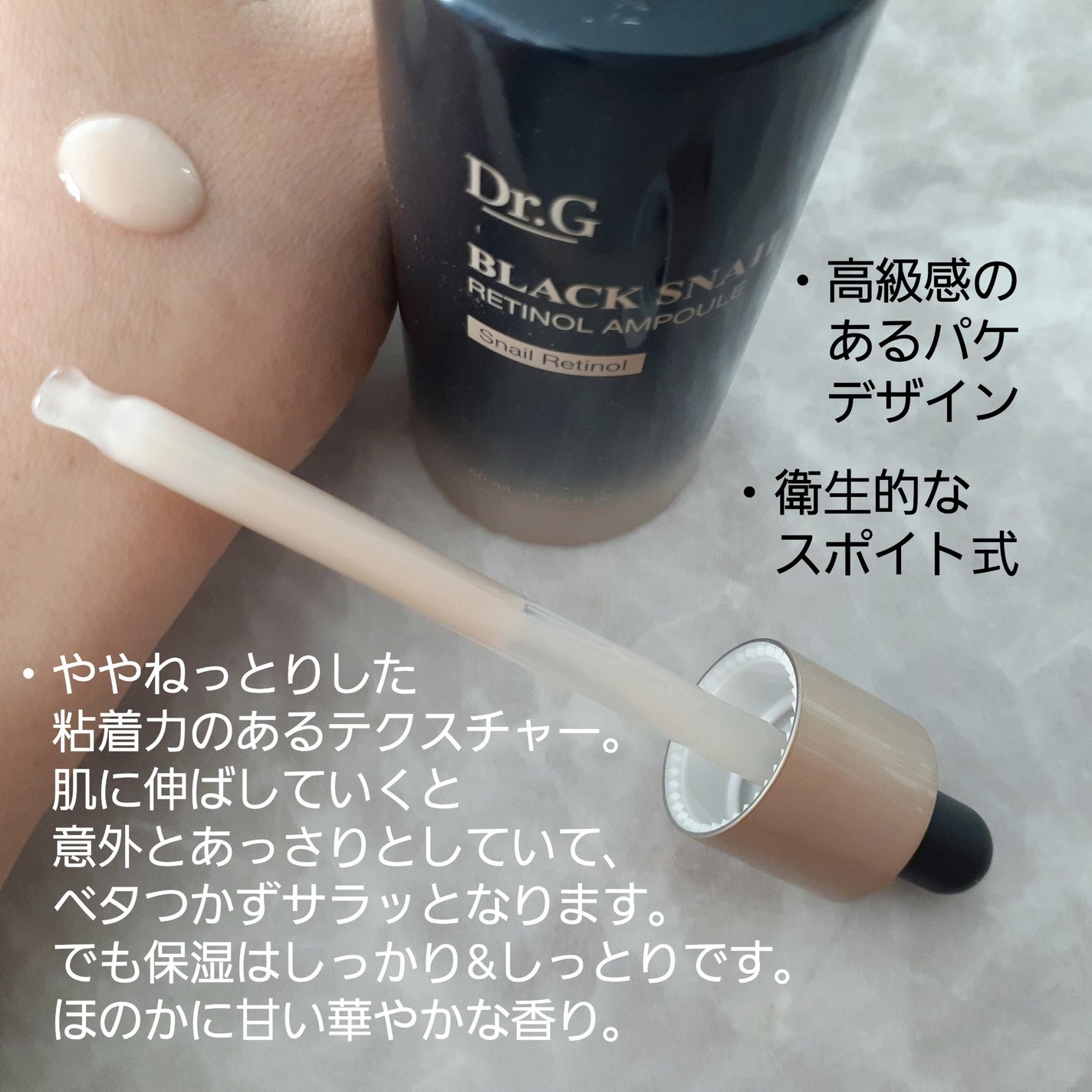 ブラックスネイルレチノールセラム/Dr.G/美容液を使ったクチコミ(2枚目)