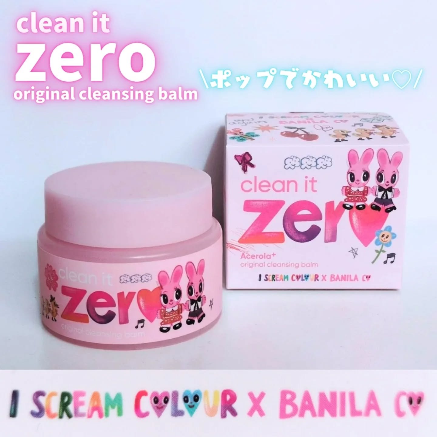クリーンイットゼロ クレンジングバーム オリジナル/BANILA CO/クレンジングバームを使ったクチコミ（1枚目）