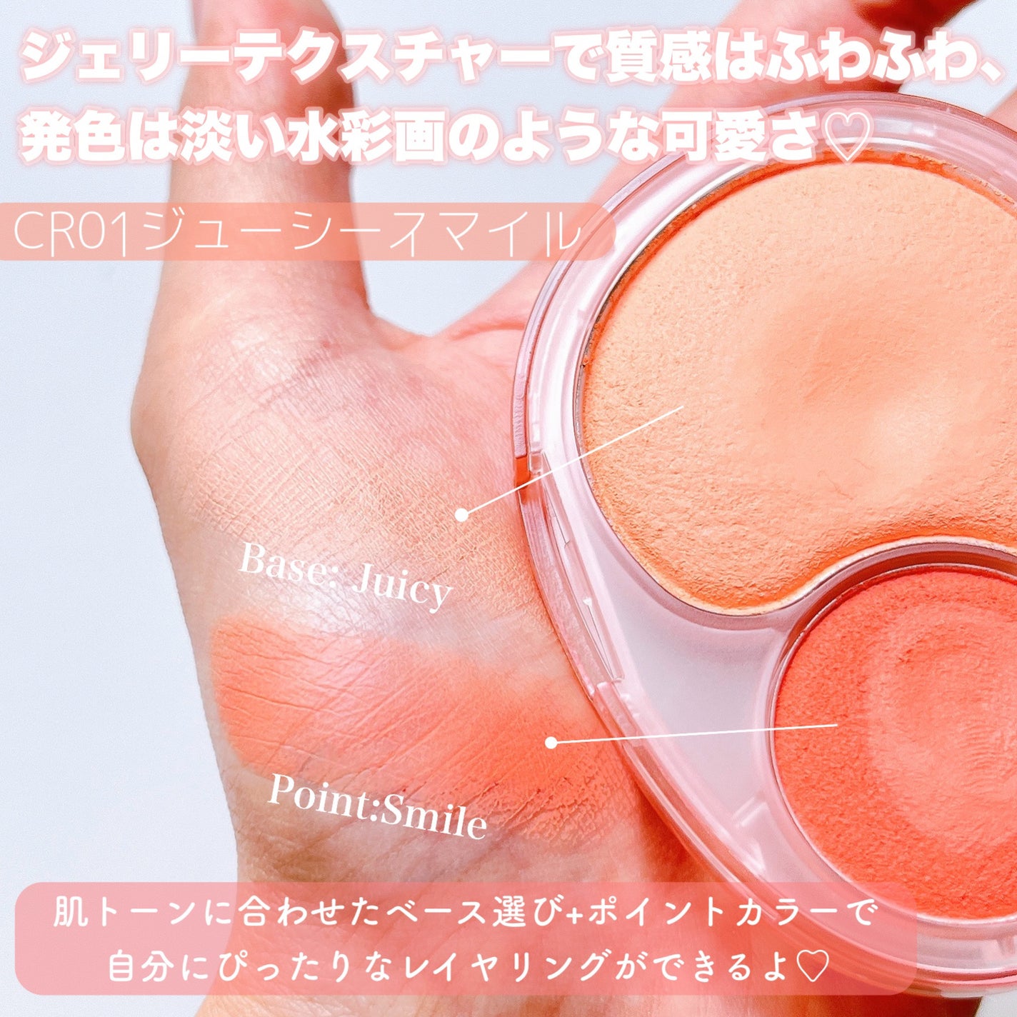 デュアルチークメロウ/fwee/ジェル・クリームチークを使ったクチコミ(3枚目)