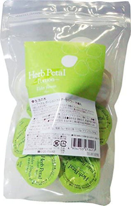 生活の木 ハーブペタルポーション エルダーフラワー