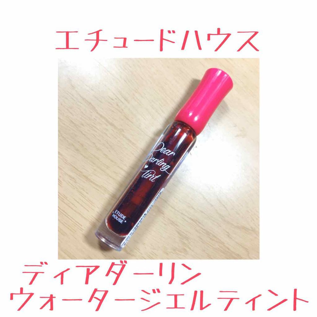 ディアダーリン ウォータージェルティント/ETUDE/リップティントを使ったクチコミ（1枚目）