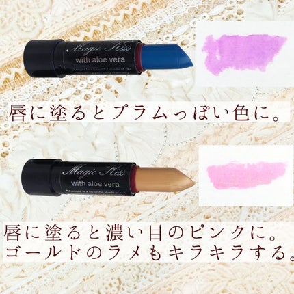 Magic Kiss with aloe vera/Magic Kiss with aloe vera/口紅を使ったクチコミ(2枚目)