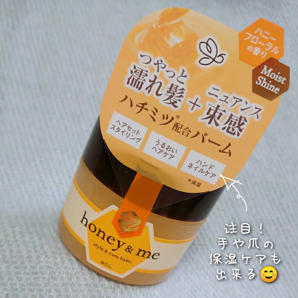 ハニー＆ミー スタイル＆ケアバームのクチコミ「当選品レビュー
──────────
#ハニー＆ミー
#スタイル＆ケアバーム
￥1540(税込.....」（2枚目）