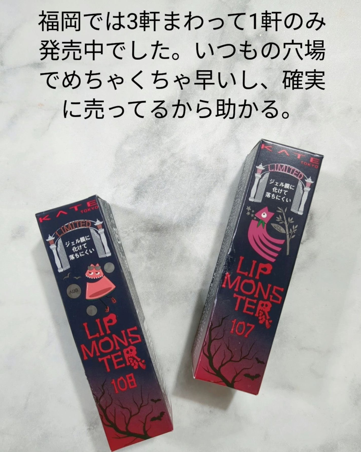 ケイト リップモンスター/KATE/口紅を使ったクチコミ(2枚目)