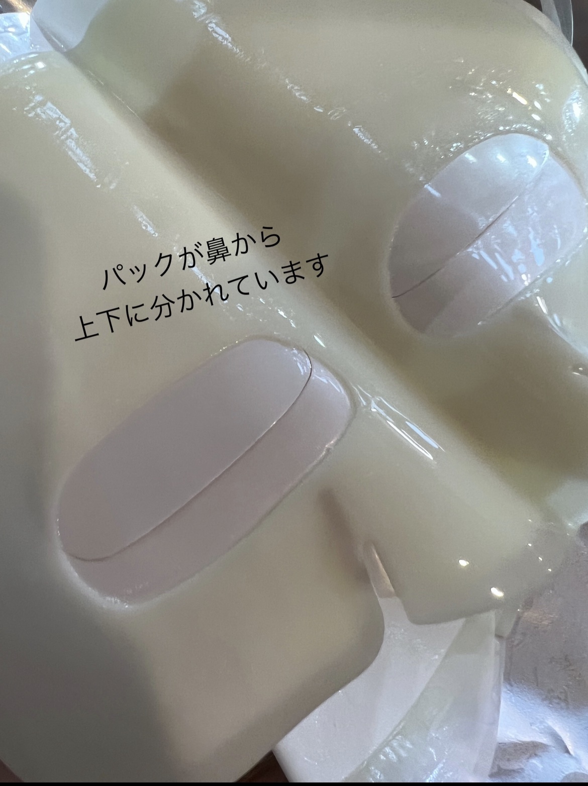 を使ったクチコミ（3枚目）