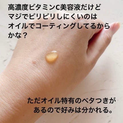 RXザ・ビタミンC23セラム/COSRX/美容液を使ったクチコミ(2枚目)