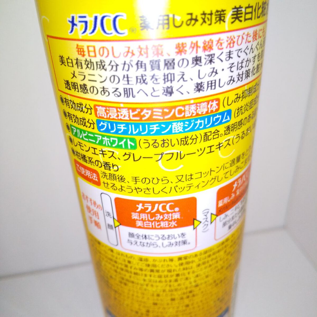 薬用しみ対策 美白化粧水/メラノCC/化粧水を使ったクチコミ（2枚目）