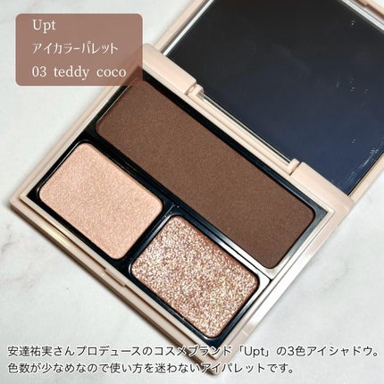 アイカラーパレット/Upt/アイシャドウパレットを使ったクチコミ(2枚目)