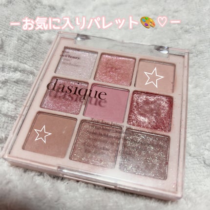 シャドウパレット/dasique/アイシャドウパレットを使ったクチコミ(2枚目)